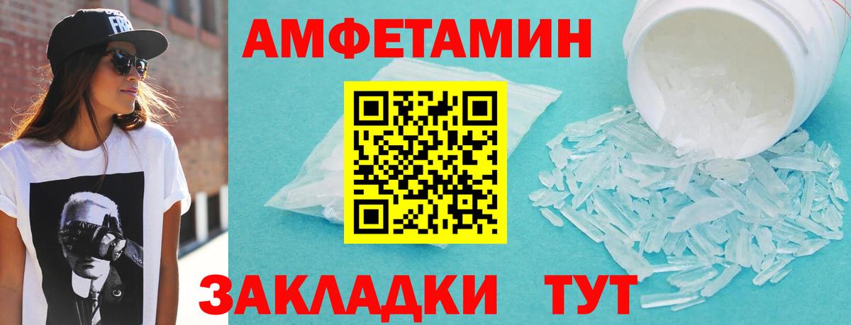 АМФЕТАМИН 98%  АМФЕТАМИН  Воткинск  Вход с VPN 
