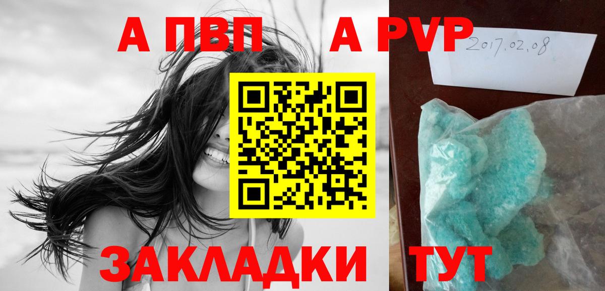 Alpha-PVP СК КРИС Воткинск