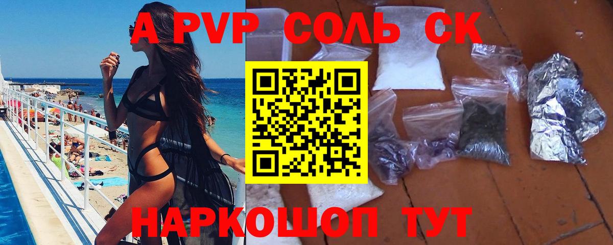 даркнет сайт  Альфа ПВП мука  Вход с VPN  Альфа ПВП мука  Воткинск 