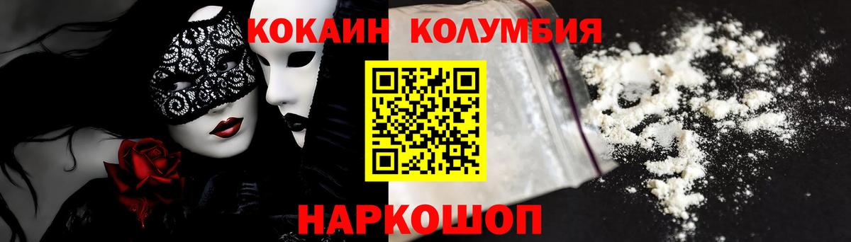 Cocaine Fish Scale  Вход с VPN  Воткинск  Кокаин Columbia 