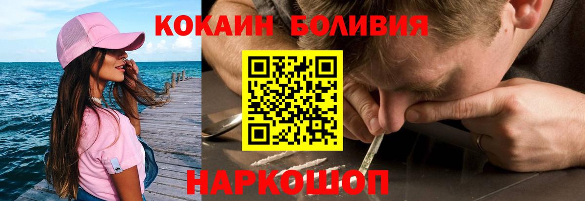 Cocaine FishScale Воткинск