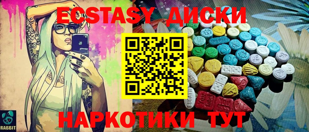 Ecstasy  Вход с VPN  Воткинск  Экстази Дубай 