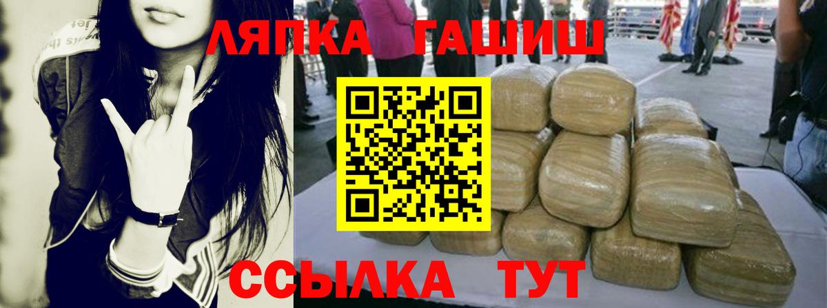 ГАШИШ хэш Воткинск