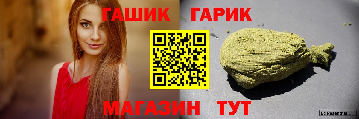 ГАШ гашик  ГАШИШ хэш  Воткинск  Вход с VPN 