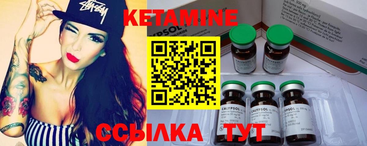 Воткинск  КЕТАМИН VHQ  КЕТАМИН ketamine  Вход с VPN 