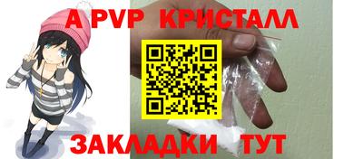 герыч Апшеронск