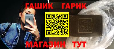 герыч Апшеронск