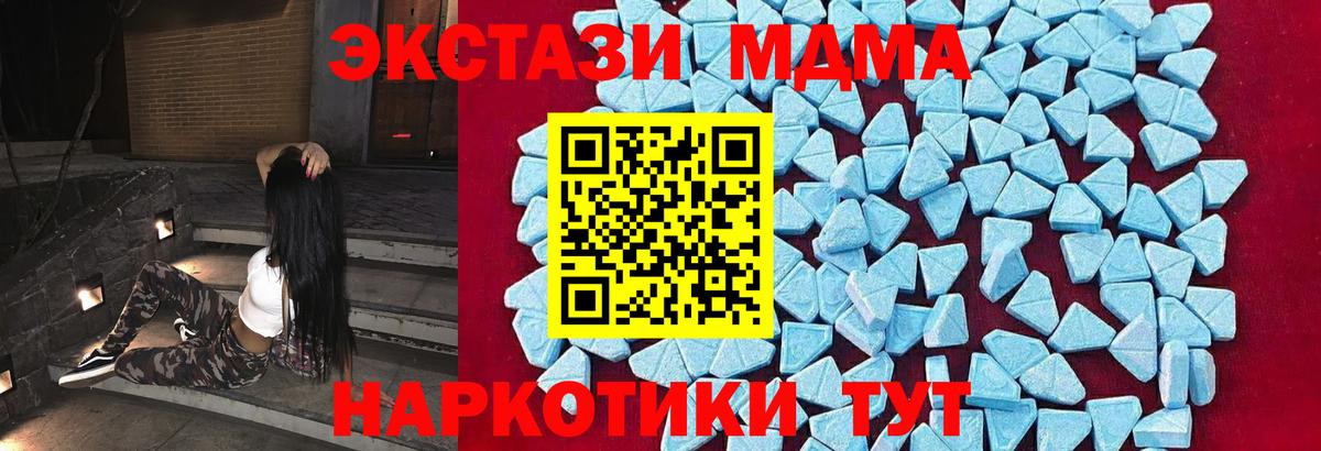 Воткинск  МДМА Molly  МДМА  МДМА VHQ  Вход с VPN 