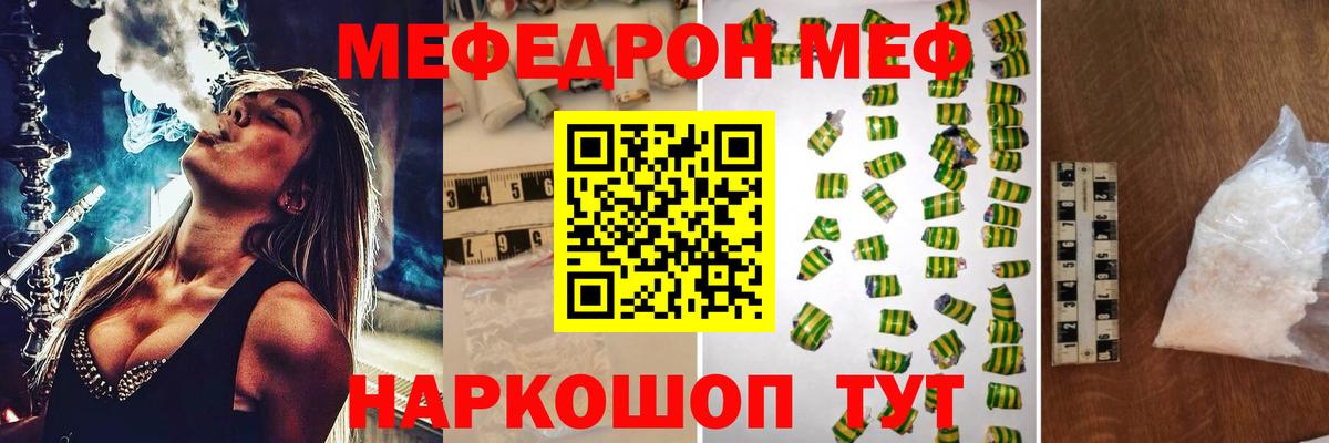 МЕФ кристаллы Воткинск
