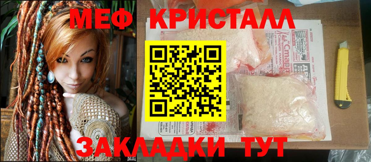 Меф mephedrone  МЯУ-МЯУ  Мефедрон VHQ  Воткинск  Вход с VPN 