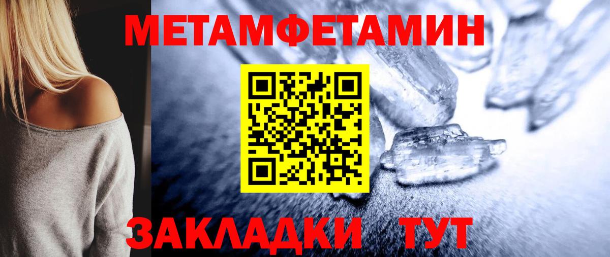Воткинск  МЕТАМФЕТАМИН винт  Вход с VPN  МЕТАМФЕТАМИН винт 