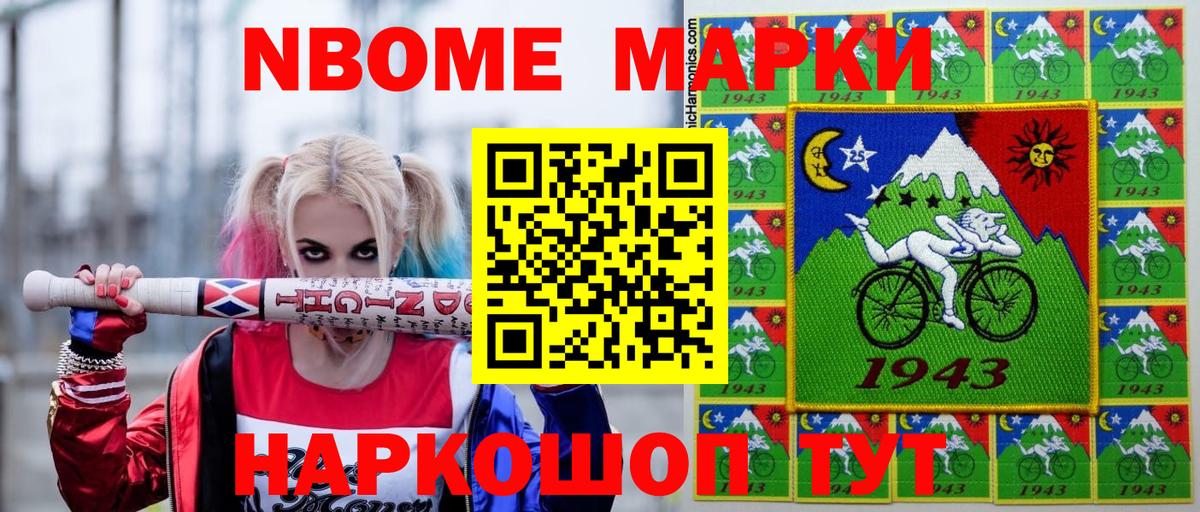 Воткинск  Марки 25I-NBOMe 1500мкг  Вход с VPN  Марки 25I-NBOMe 1500мкг 