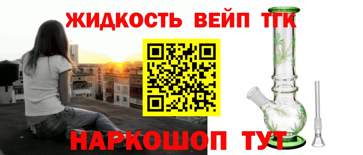 ТГК THC oil Воткинск