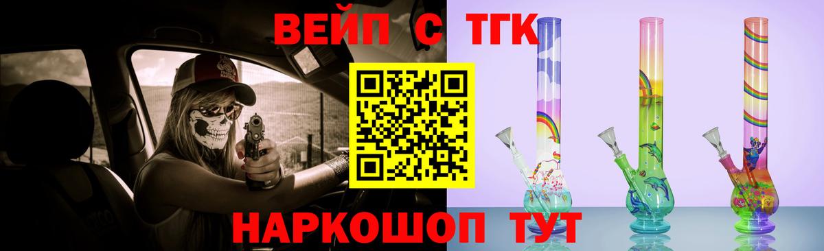 Дистиллят ТГК THC oil  Вход с VPN  Воткинск 